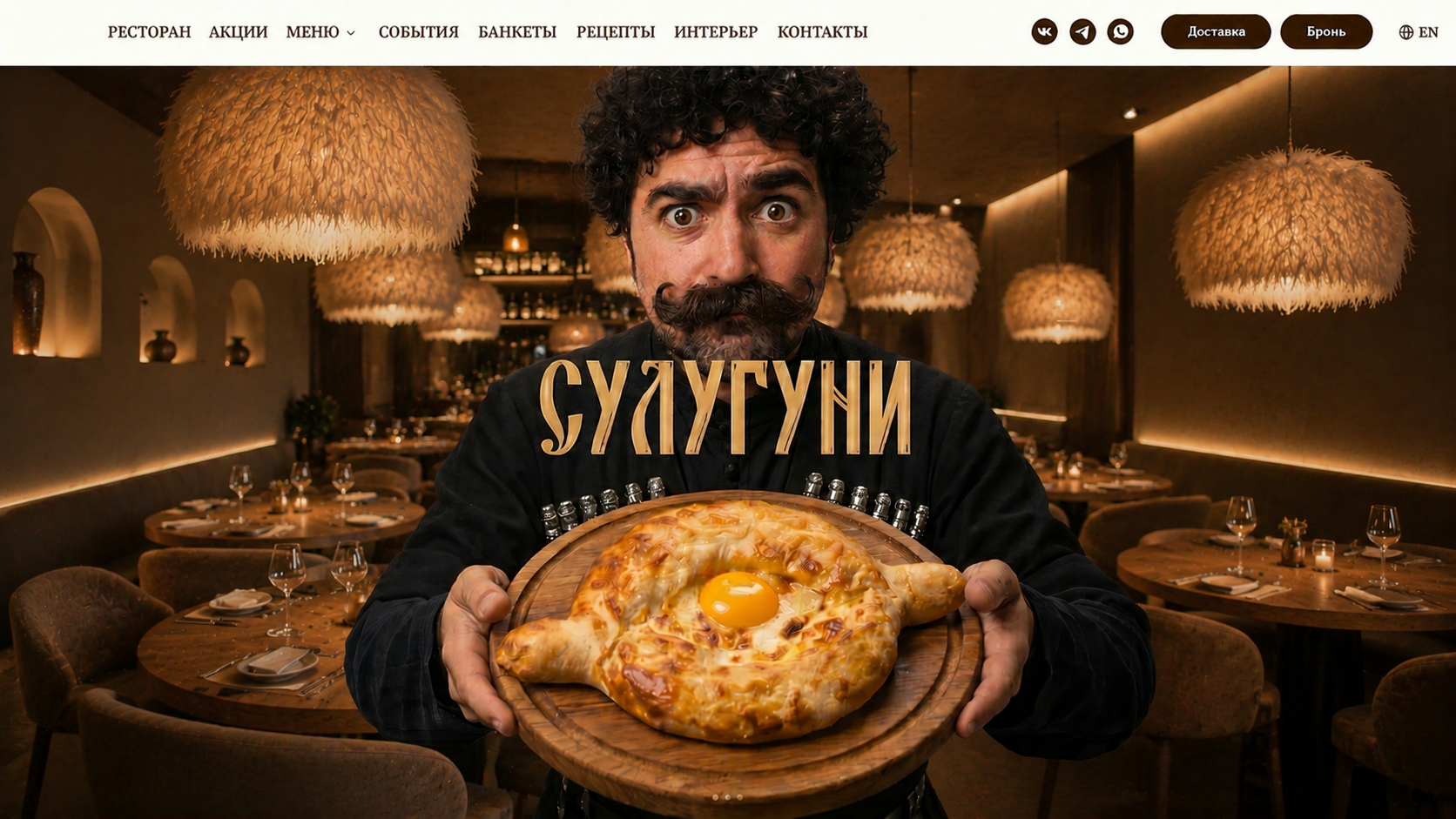 SULUGUNI Georgian Restaurant — AI food video generation and F&B brand identity by AMUGA Agency Doha